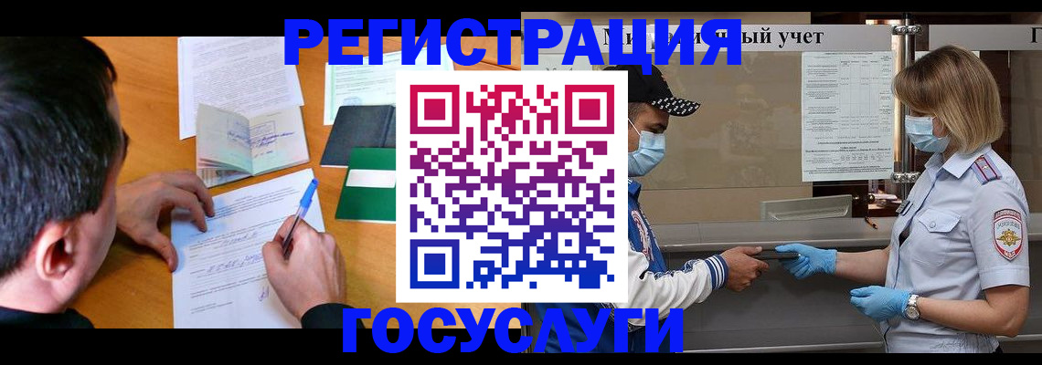временная регистрация гарантия в Балашихе