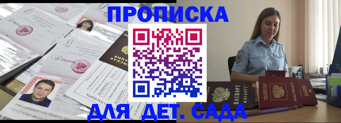 регистрация в Балашихе