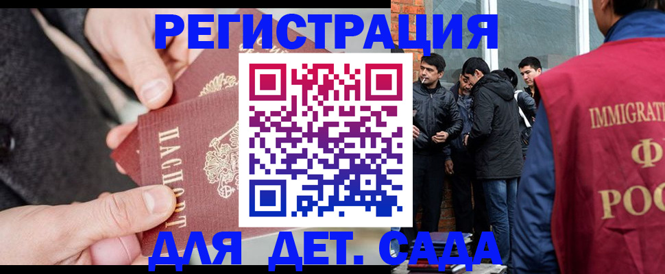 прописка паспорт в Балашихе